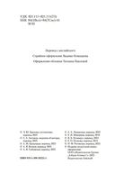 Мистические истории. Святилище — фото, картинка — 2