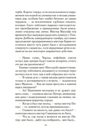 Мистические истории. Святилище — фото, картинка — 12