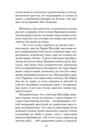 Мистические истории. Святилище — фото, картинка — 14