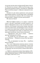 Мистические истории. Святилище — фото, картинка — 15