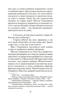 Мистические истории. Святилище — фото, картинка — 17