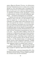 Мистические истории. Святилище — фото, картинка — 18