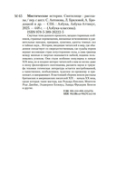 Мистические истории. Святилище — фото, картинка — 21