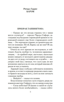 Мистические истории. Святилище — фото, картинка — 3