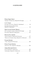 Мистические истории. Святилище — фото, картинка — 19