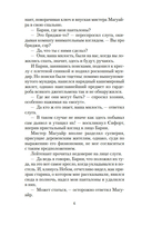 Мистические истории. Святилище — фото, картинка — 4