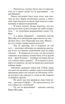 Мистические истории. Святилище — фото, картинка — 5