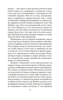 Мистические истории. Святилище — фото, картинка — 7