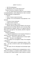 Двор Хаоса. Амбер и амбериты — фото, картинка — 12