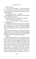 Двор Хаоса. Амбер и амбериты — фото, картинка — 14