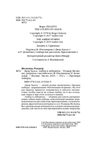 Двор Хаоса. Амбер и амбериты — фото, картинка — 5