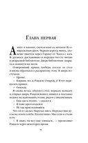 Двор Хаоса. Амбер и амбериты — фото, картинка — 8