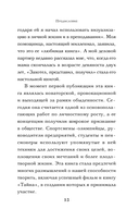 Захотел, представил, получил. Практический курс визуализации желаний — фото, картинка — 11