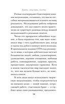 Захотел, представил, получил. Практический курс визуализации желаний — фото, картинка — 12