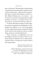 Захотел, представил, получил. Практический курс визуализации желаний — фото, картинка — 13