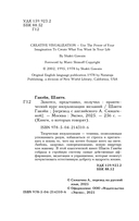 Захотел, представил, получил. Практический курс визуализации желаний — фото, картинка — 3