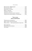 Захотел, представил, получил. Практический курс визуализации желаний — фото, картинка — 7