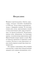Захотел, представил, получил. Практический курс визуализации желаний — фото, картинка — 8