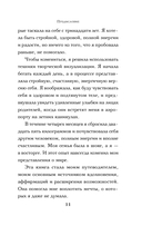 Захотел, представил, получил. Практический курс визуализации желаний — фото, картинка — 9