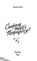 Спорим, тебе понравится? — фото, картинка — 1