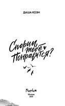 Спорим, тебе понравится? — фото, картинка — 4