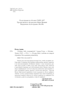 Спорим, тебе понравится? — фото, картинка — 5
