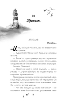 Спорим, тебе понравится? — фото, картинка — 7