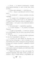 Спорим, тебе понравится? — фото, картинка — 9