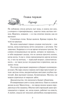 Сыграем в любовь? — фото, картинка — 1