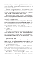 Сыграем в любовь? — фото, картинка — 2