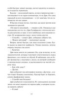 Сыграем в любовь? — фото, картинка — 11