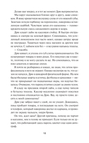 Сыграем в любовь? — фото, картинка — 12