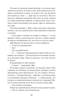 Сыграем в любовь? — фото, картинка — 14