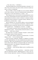 Сыграем в любовь? — фото, картинка — 15