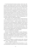 Сыграем в любовь? — фото, картинка — 5