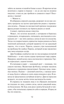 Сыграем в любовь? — фото, картинка — 6