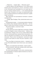 Сыграем в любовь? — фото, картинка — 7