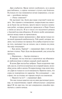 Сыграем в любовь? — фото, картинка — 8