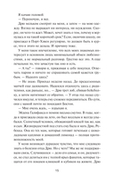 Сыграем в любовь? — фото, картинка — 9