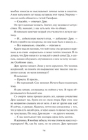 Сыграем в любовь? — фото, картинка — 10