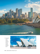 Энциклопедия-путеводитель. Самые известные места мира. 1001 фотография — фото, картинка — 17