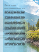 Энциклопедия-путеводитель. Самые известные места мира. 1001 фотография — фото, картинка — 9