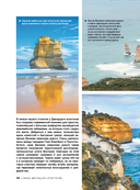 Энциклопедия-путеводитель. Самые известные места мира. 1001 фотография — фото, картинка — 13
