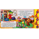 Добрые песенки. Книжка-игрушка — фото, картинка — 1