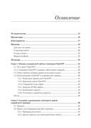 ChatGPT, сделай мне сайт — фото, картинка — 1