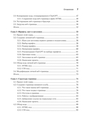 ChatGPT, сделай мне сайт — фото, картинка — 2