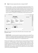 ChatGPT, сделай мне сайт — фото, картинка — 13