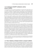 ChatGPT, сделай мне сайт — фото, картинка — 14