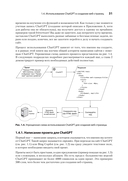 ChatGPT, сделай мне сайт — фото, картинка — 16