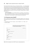 ChatGPT, сделай мне сайт — фото, картинка — 17